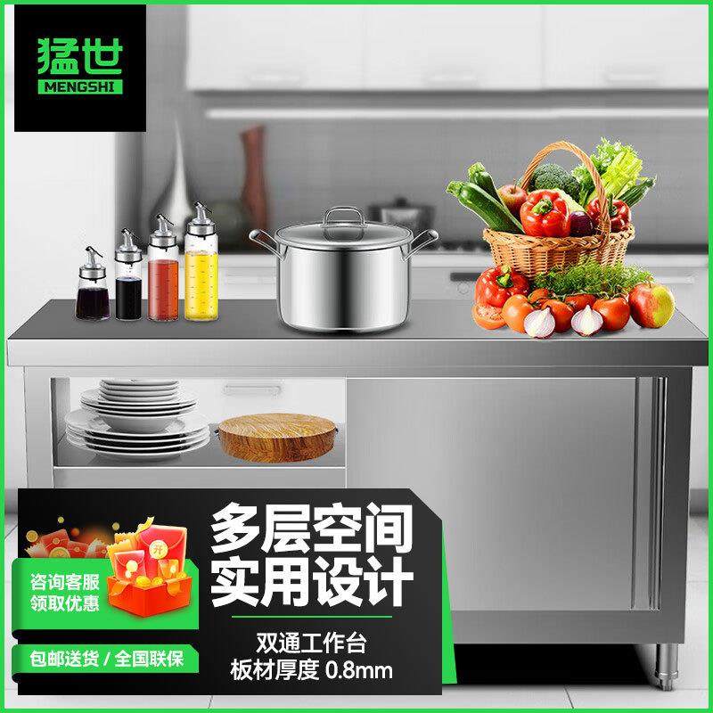 猛世加厚不锈钢厨房推拉门储物柜双通打荷台厨房柜组装款厚0.8mm,清洗/食品/商业设备,其他食品加工设备,淘宝优惠券,粉丝福利购,淘宝优惠卷