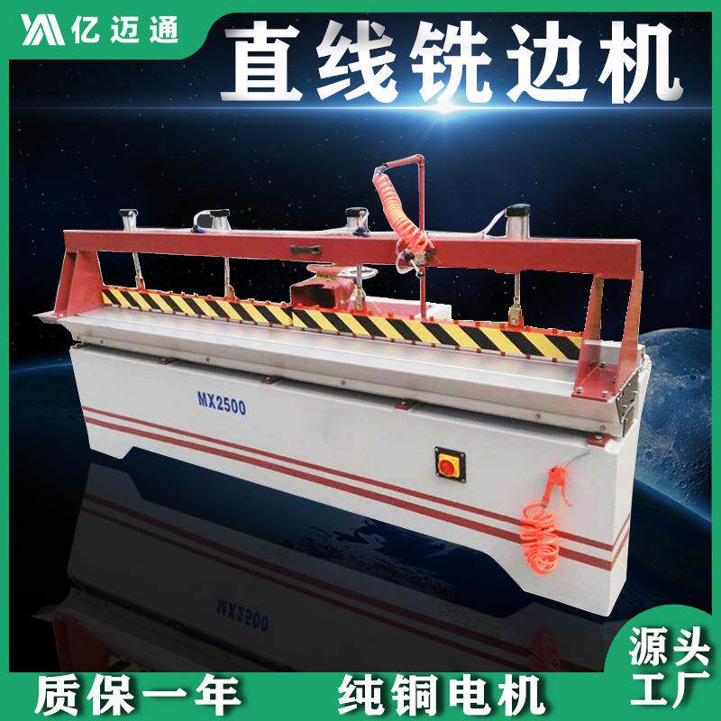 佛山木工机械手动直线铣边机多功能直线开槽拼板机推台清边锯