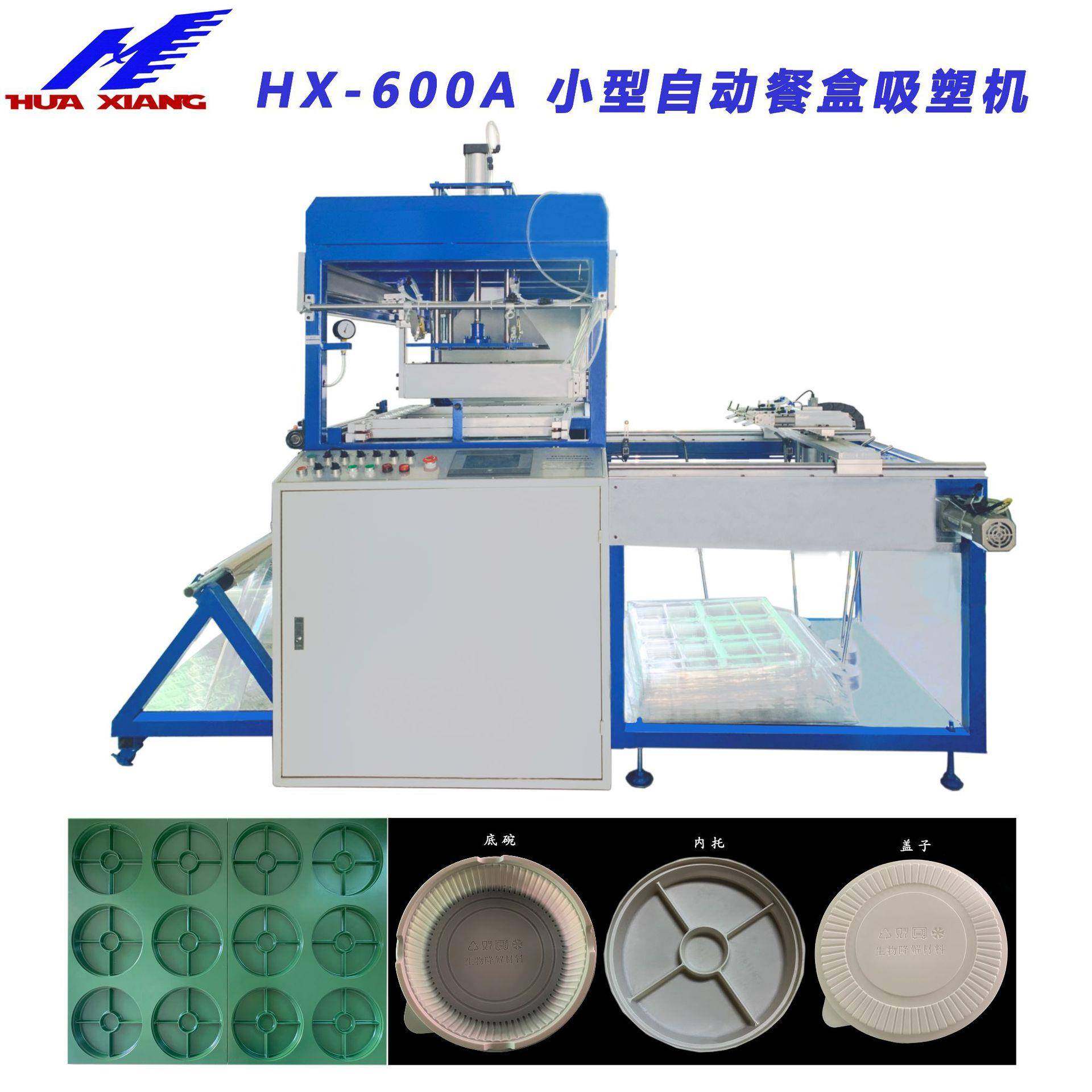 广东源头厂家现货供应PET鸡蛋托小型自动成型机,包装,吸塑包装,淘宝优惠券,粉丝福利购,淘宝优惠卷