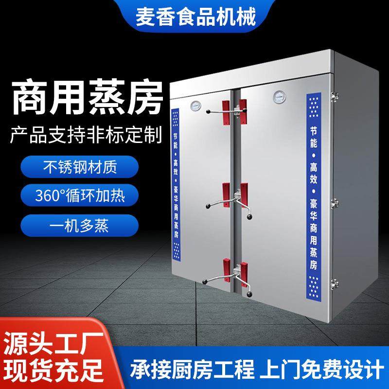 商用蒸房多功能蒸箱米饭馒头包子蒸柜燕窝中药材蒸煮设备走量,清洗/食品/商业设备,其他食品加工设备,淘宝优惠券,粉丝福利购,淘宝优惠卷