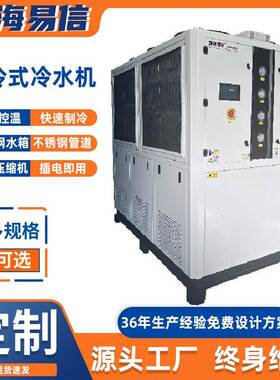 厂家现货注塑降温冰水机小型水式冷冻机5P10P风冷式工业冷水机