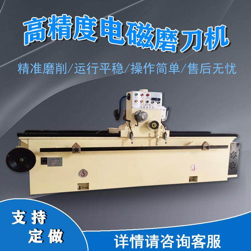 直刃刀具磨刀机数控电磁压板磨刀机,工业油品/胶粘/化学/实验室用品,其他实验室设备,淘宝优惠券,粉丝福利购,淘宝优惠卷