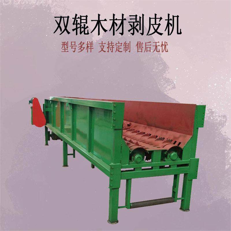 双辊木材剥皮机全自动圆木去皮机树干树枝剥皮杨树松树杉木扒皮机,清洗/食品/商业设备,其他食品加工设备,淘宝优惠券,粉丝福利购,淘宝优惠卷
