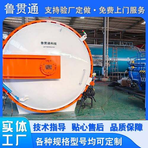 干碳构件制品高温固化罐车体壳体碳纤维板材管件真空热压罐厂家