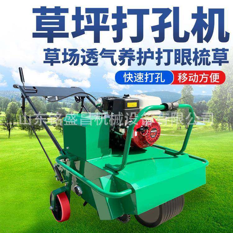 草坪打孔机草地绿地松土打眼机球场绿化带养护草皮增氧透水打孔机,农机/农具/农膜,植保机械,淘宝优惠券,粉丝福利购,淘宝优惠卷