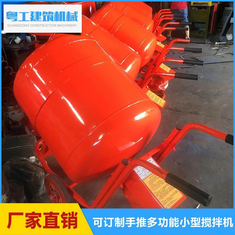 多功能手推搅拌机卧式自落式小型搅拌机混凝土搅拌机厂家直供,清洗/食品/商业设备,食品搅拌机,淘宝优惠券,粉丝福利购,淘宝优惠卷
