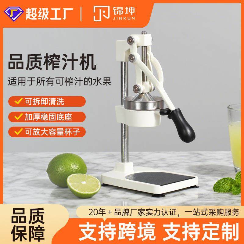 跨境手动榨汁机商用挤柠檬榨汁机鲜榨橙子压汁器原汁机升级款,清洗/食品/商业设备,其他食品加工设备,淘宝优惠券,粉丝福利购,淘宝优惠卷