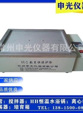 厂家供应干浴锅实验设备SY-2数显恒温沙浴锅电热控温砂浴锅
