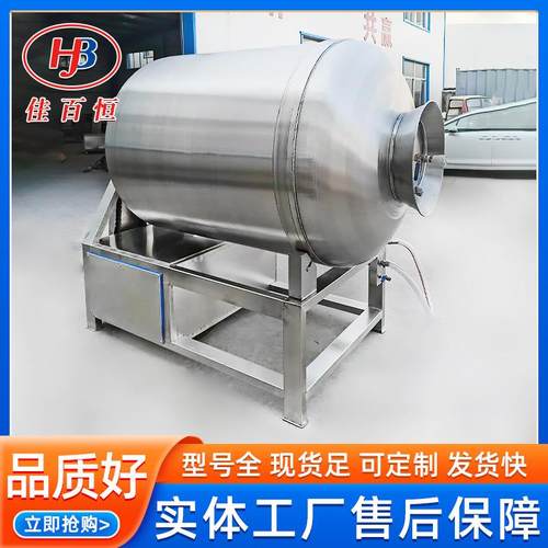 饺子馅料变频调速真空滚揉机肉制品嫩化入味腌制机商用腌肉机