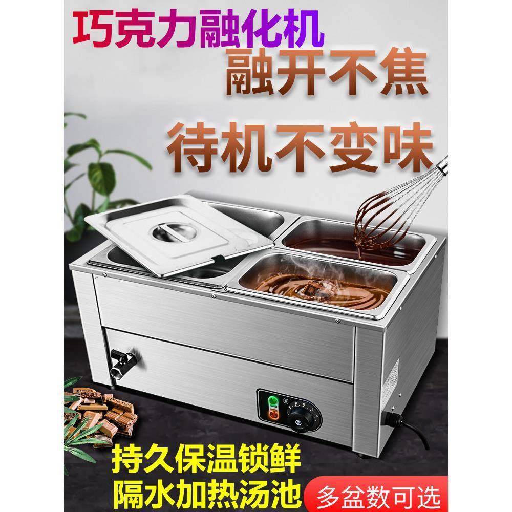 电热巧克力融化机珍珠保温汤池隔水加热商用奶茶西米芋圆保温汤锅,清洗/食品/商业设备,其他食品加工设备,淘宝优惠券,粉丝福利购,淘宝优惠卷