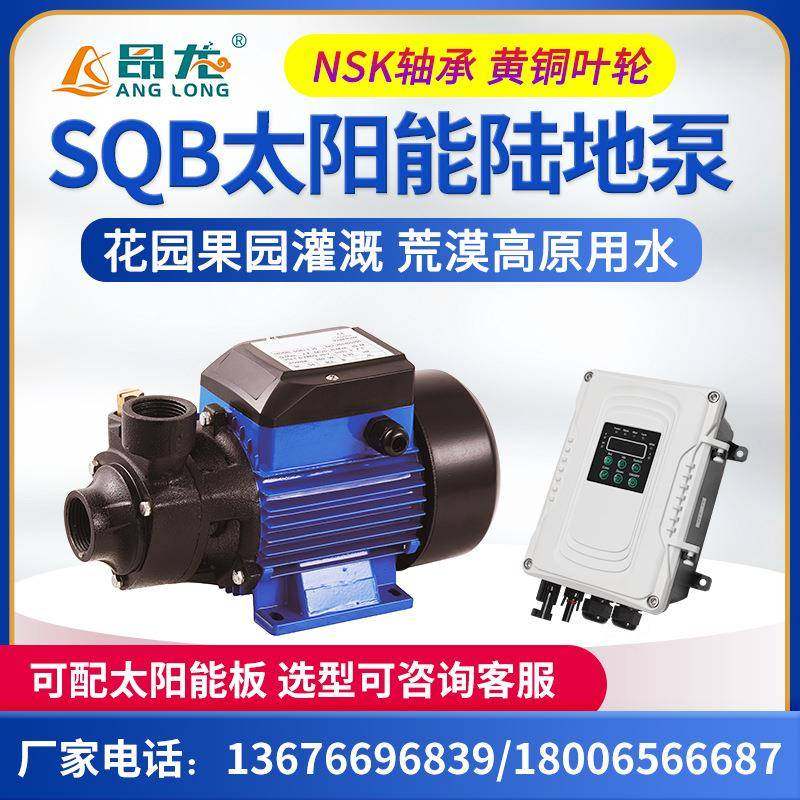 太阳能增压泵阴雨天可用永磁同步抽水泵农用灌溉直流陆地泵,五金/工具,循环泵/热水循环泵,淘宝优惠券,粉丝福利购,淘宝优惠卷