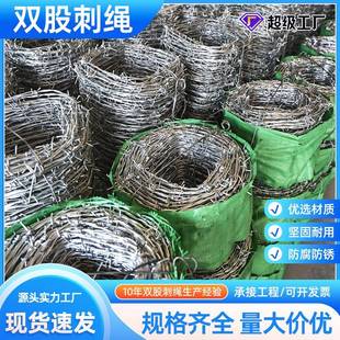 热镀锌铁丝网围栏防爬刺养牛铁蒺藜圈地双股刺绳带刺铁丝网围墙