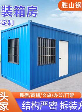 蓝色大波活动房民宿报刊亭集装箱活动房