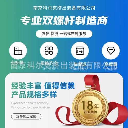 PET塑料造粒机挤出机KTE-95双螺杆造粒机塑料回收造粒机机械设备