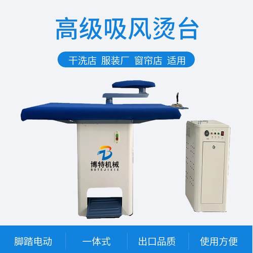 自吸风点动烫台服装熨烫商业工业窗帘加工商用干洗店窗帘加工设备