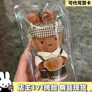 韩国庆州限定烘焙师黑皮梅儿烤面包厨师miffy米菲毛绒包挂件挂饰