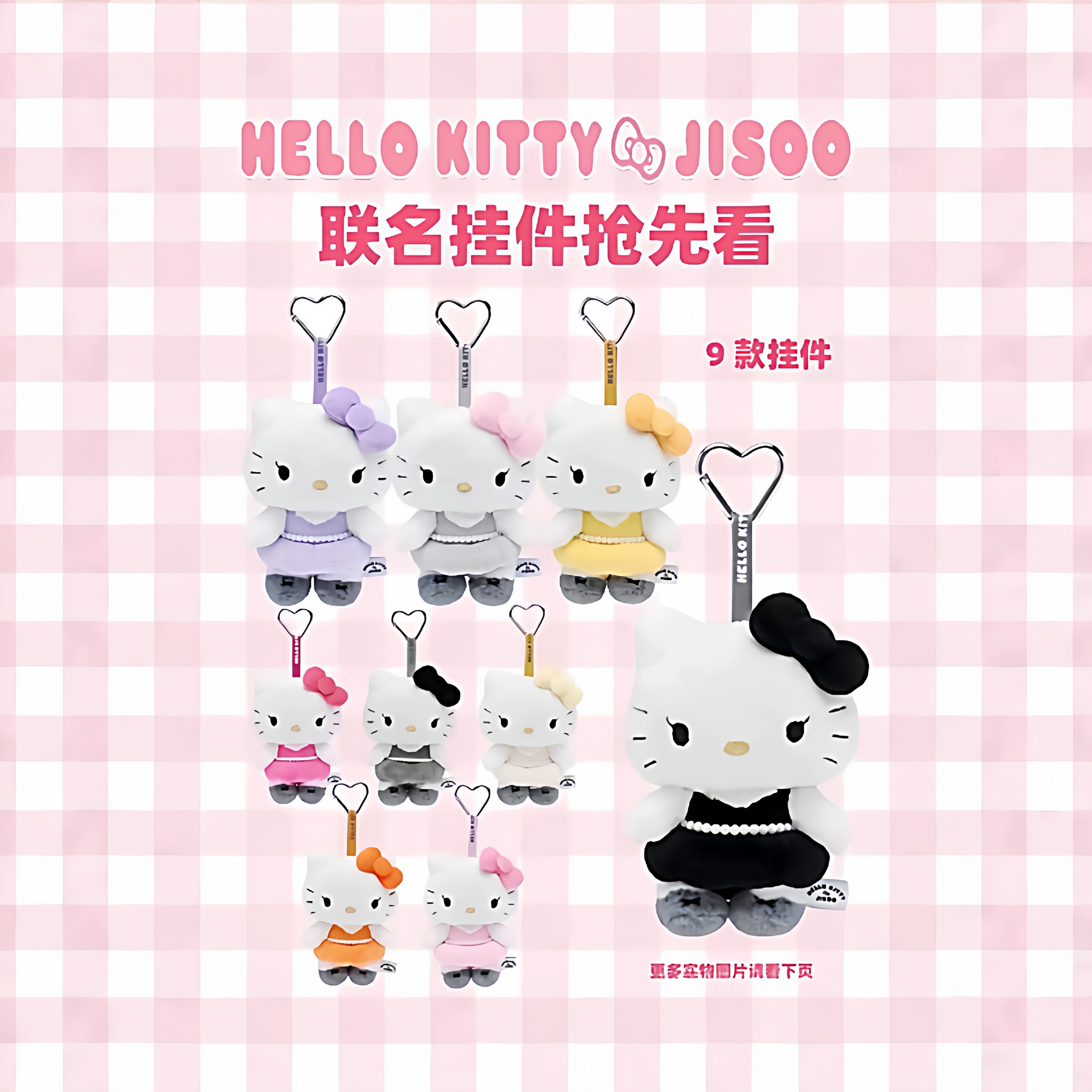 保单快闪jisoo金智秀联名款猫咪挂件可爱毛绒公仔挂件生日礼物,模玩/动漫/周边/娃圈三坑/桌游,动漫挂件/文具,淘宝优惠券,粉丝福利购,淘宝优惠卷