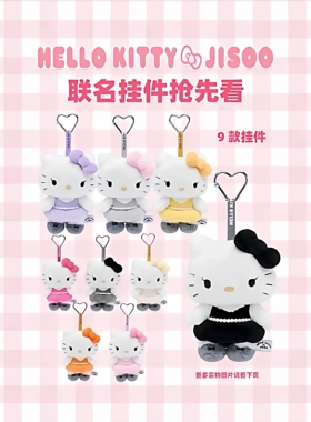 保单快闪jisoo金智秀联名款猫咪挂件可爱毛绒公仔挂件生日礼物