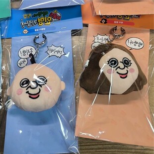 全新邦邦和玉智系列毛绒玩偶挂件发声挂件发声玩具邦邦玉智玩偶