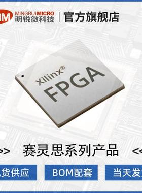 XC5VSX50T-1FFG665C可编程门阵列FPGA赛灵思XILINX芯片原装库存