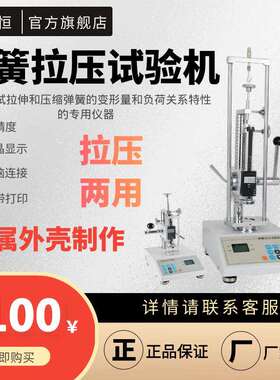 10-100N弹簧小型压力机 手动弹簧压力测试机 弹簧压力机压力计