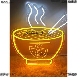 面条造型灯网红餐饮面馆夜市装饰氛围灯发光广告灯led霓虹灯充电