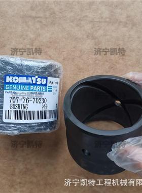 203-70-56150衬套 PC110/130-7-8M0挖掘机 小臂中耐磨套 配件