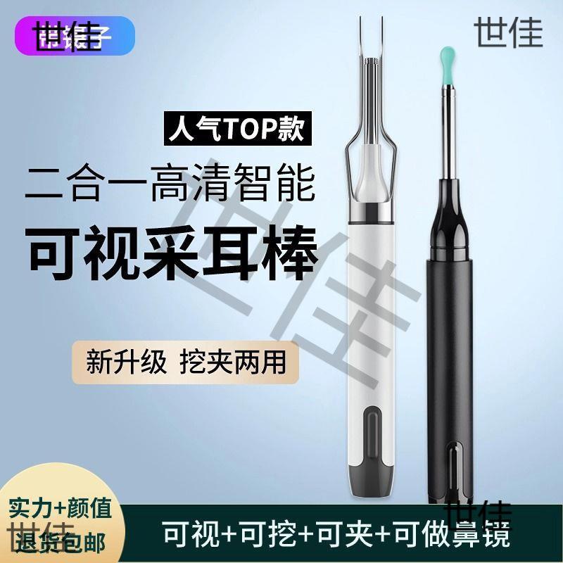 儿童掏耳朵神器耳镜采耳工具高清伤柔软可视挖耳