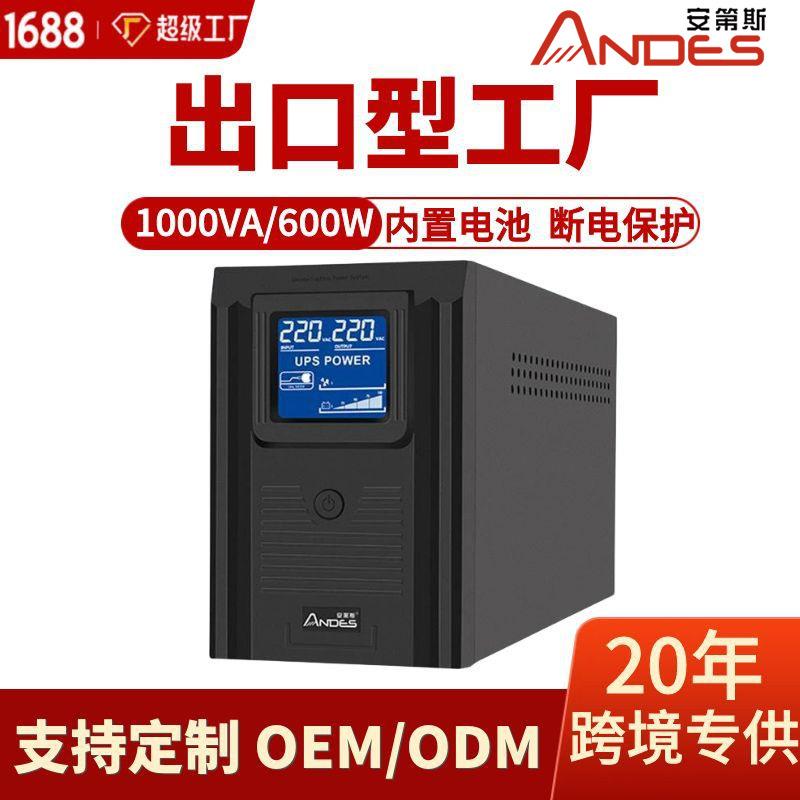 ups不间断电源220v家用电脑宿舍断电蓄电池应急防停电备用