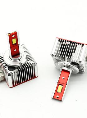 LED大灯D1SD2SD3SD4SD5S汽车前照灯