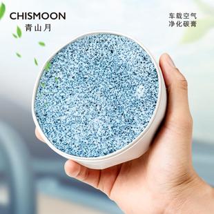 比尔尖兵车载碳膏新车除甲醛去异味消毒杀菌空气净化香氛固体炭膏