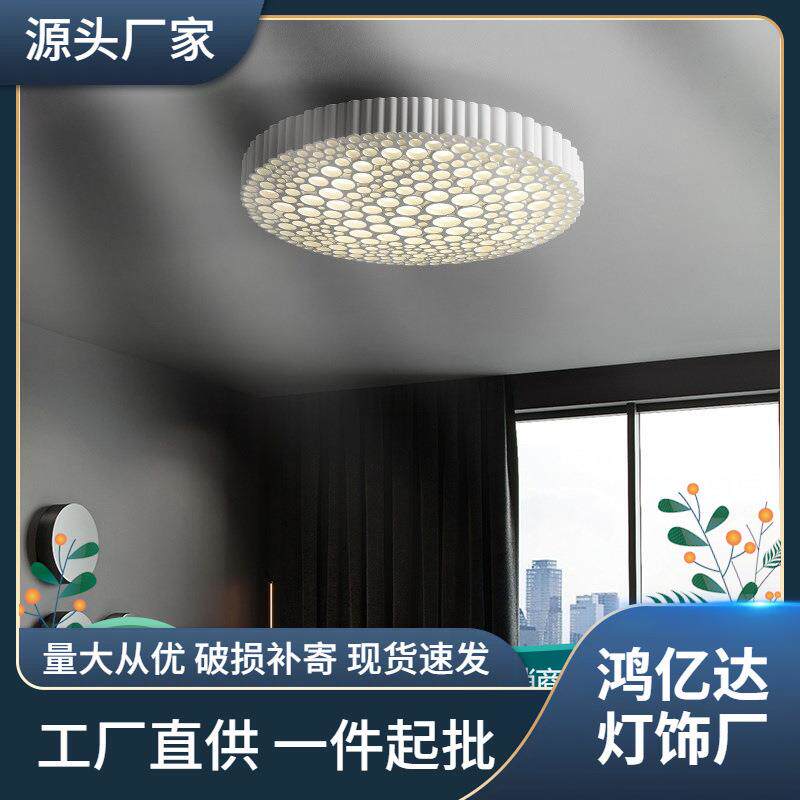卧室蜂巢护眼吸顶灯北欧设计师时尚个性创意样板房书房主卧圆形灯