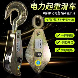 A10L电力起重滑轮 电缆防摔砸吊环滑轮组直销 全钢轴承吊钩式 滑车