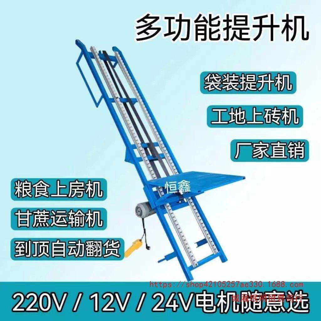 竹子甘蔗装车提升机便携式升降机粮食上房机车载升降台工地上砖机