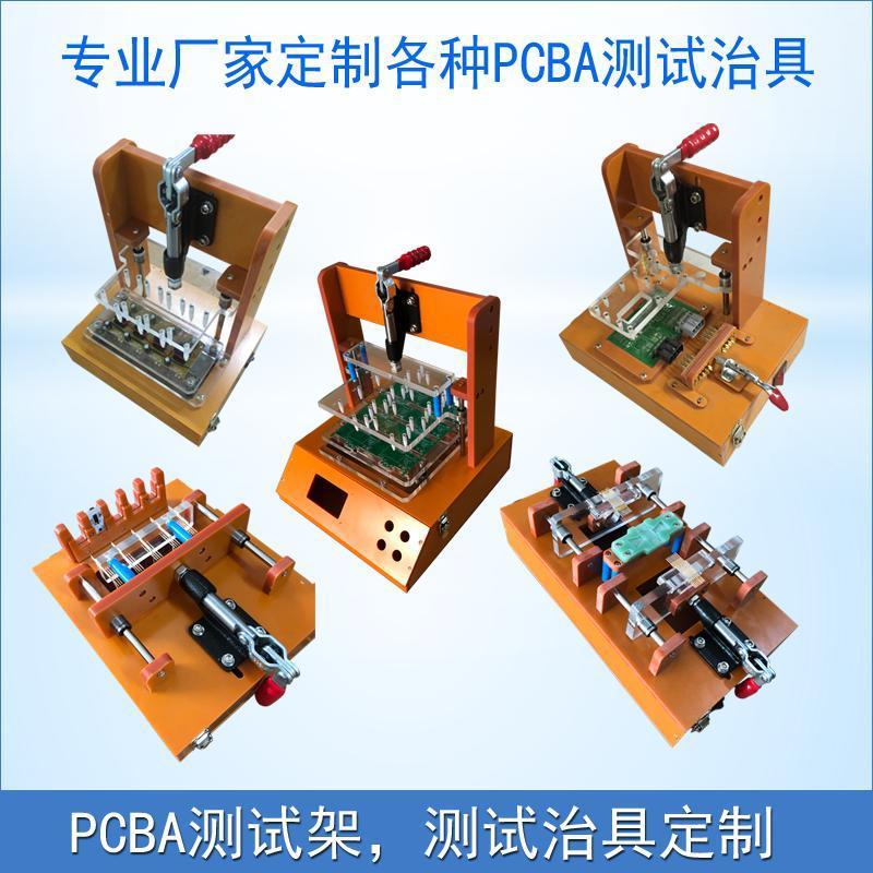 PCBA测试架PCB治具工装夹具检测手动电路板通断老化烧录程序