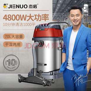 100L3500W 工业吸尘器JN 701 4800W大功率干湿两用吸尘