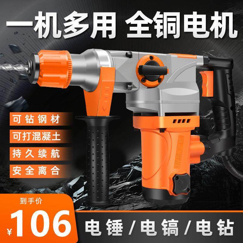 德国大功率工业级三用电锤电镐电钻多功能工程三用冲击钻拆混凝土,农机/农具/农膜,其它农用工具,淘宝优惠券,粉丝福利购,淘宝优惠卷