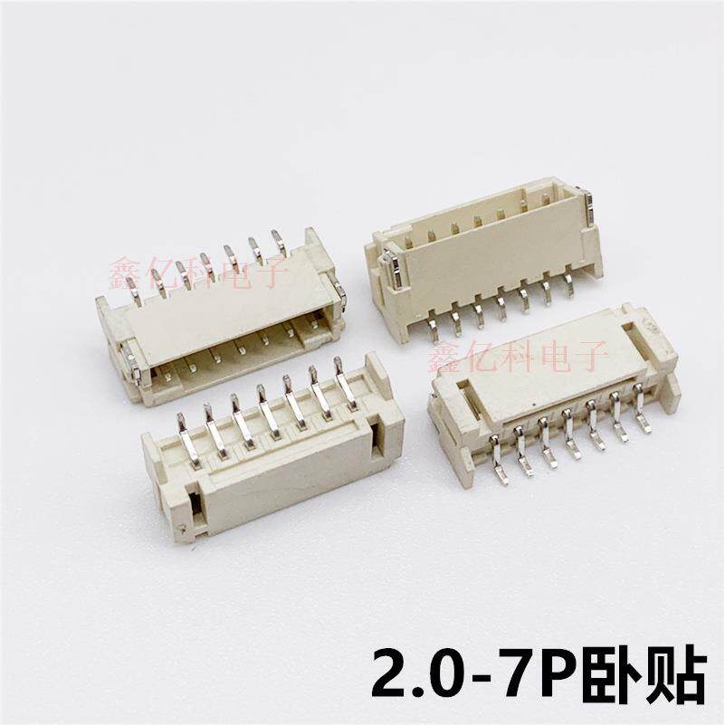 2.0mm间距 PH2.0-7P卧式贴片座子 米色耐高温 SMT卧贴 连接器编带