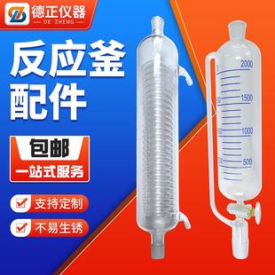 实验室耗材 玻璃反应釜系列 小试中试 实验 反应釜耗材