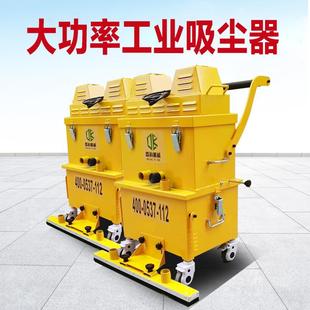 大功率工业吸尘器可连接地坪研磨机除尘吸尘器车间厂房地坪吸尘机