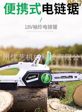 亚特YT4332锂电锯充电式电链锯大功率伐木锯 迷你锯 便捷式电链锯