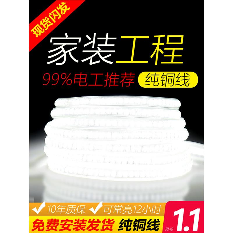 TRIAC220v灯带led灯条自粘嵌入式霓虹灯带条吊顶户外防水超亮线灯