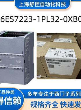 6ES7223-1PL32-0XB0 S7-1200 数字量I/O SM1223 6ES72231PL320XB0