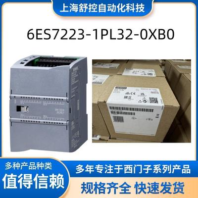 6ES7223-1PL32-0XB0 S7-1200 数字量I/O SM1223 6ES72231PL320XB0