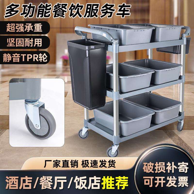 酒店餐厅上菜推车多功能加厚收餐车三层移动收碗车饭店上菜商用