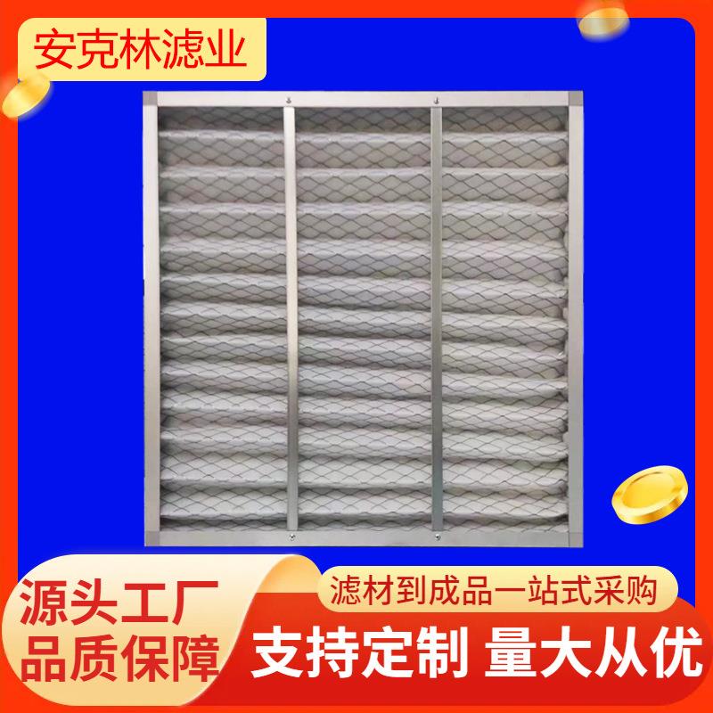 HVAC交流炉空气过滤器 恒温室MERV8 11初效中效板框式过滤器