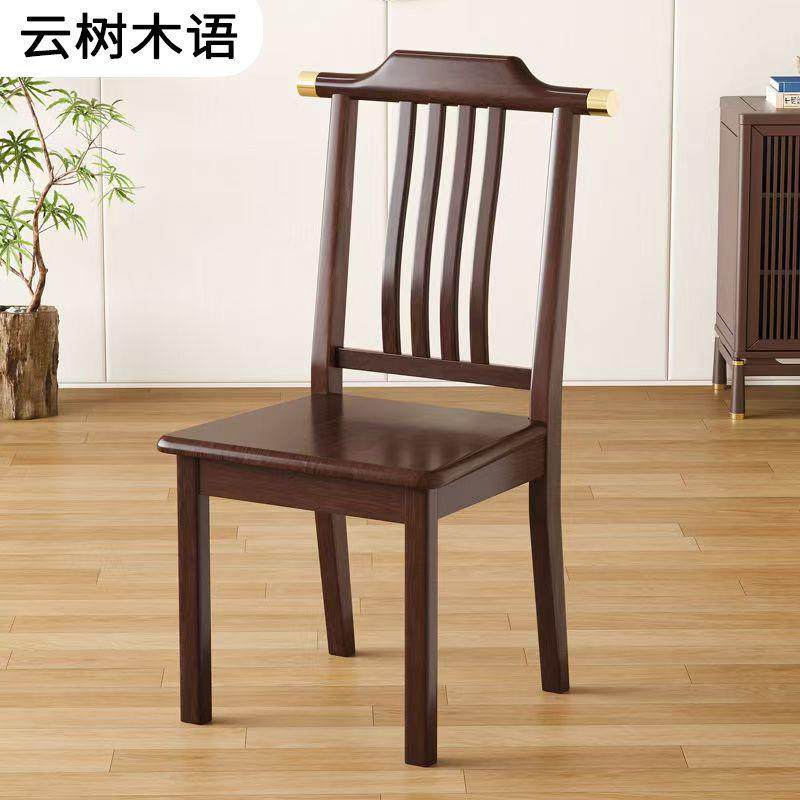 新中式实木餐椅家用简约现代轻奢椅子靠背椅商用饭店餐厅酒店椅凳,农机/农具/农膜,其它农用工具,淘宝优惠券,粉丝福利购,淘宝优惠卷