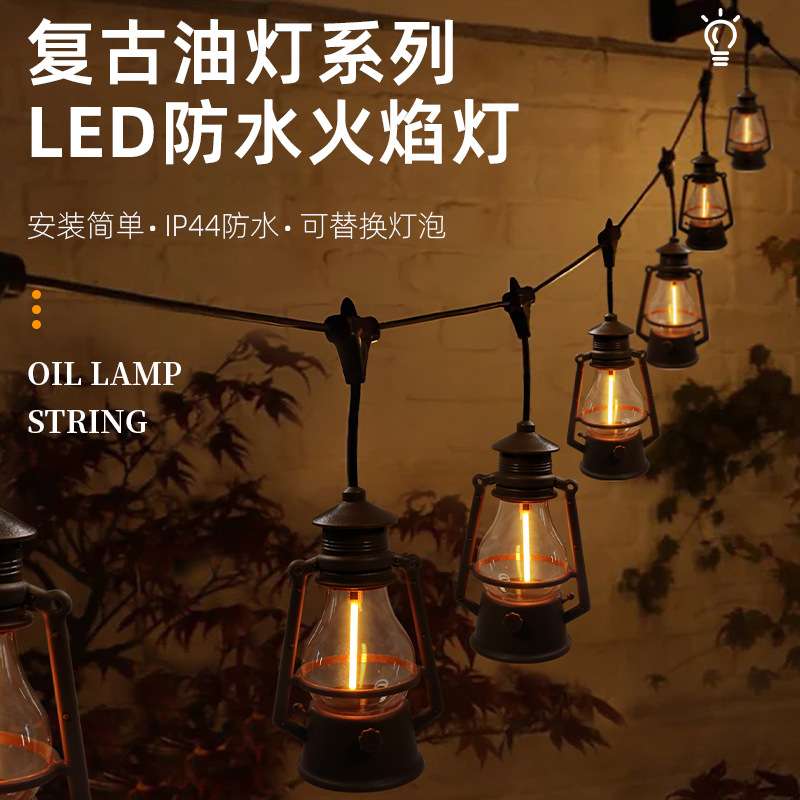 跨境 LED火焰灯复古户外露营煤油灯串 室内外万圣节圣诞节日彩灯