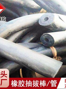 橡胶抽拔棒 工程用橡胶抽拔管40 45 70 80 90 100mm圆形成孔黑色