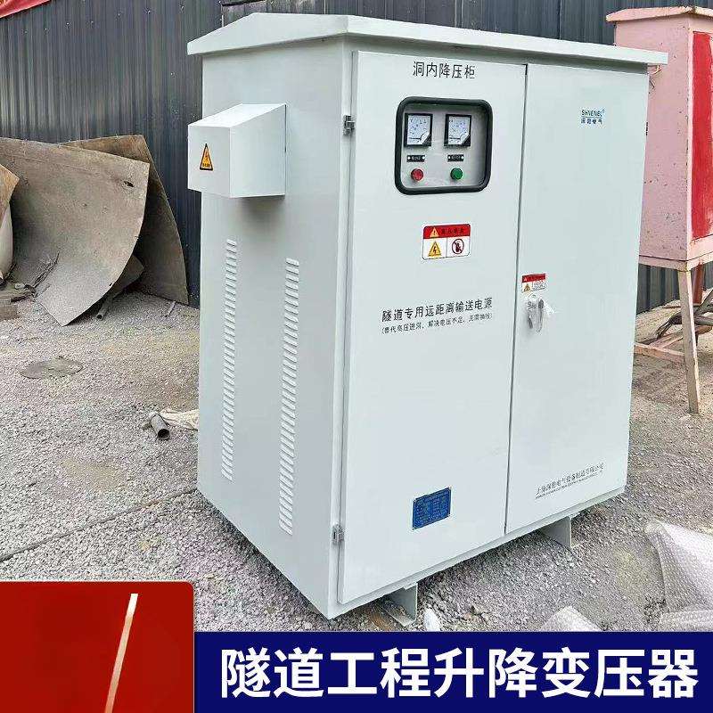 三相隧道升压变压器380v矿井工地隧道桥梁户外变压器升压器增压器